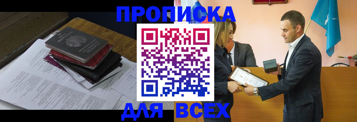 регистрация по месту жительства для иностранцев в Петропавловске-Камчатском