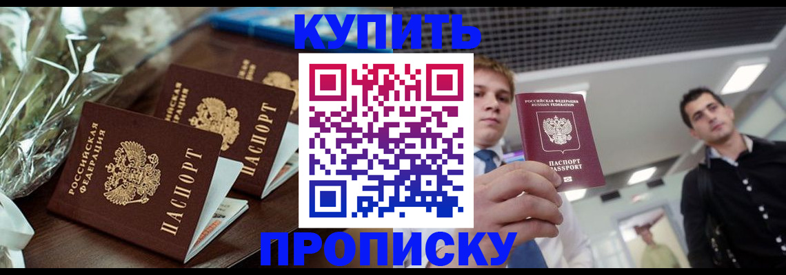 временная регистрация для всех в Петропавловске-Камчатском