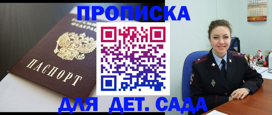 прописка регистрация в Петропавловске-Камчатском