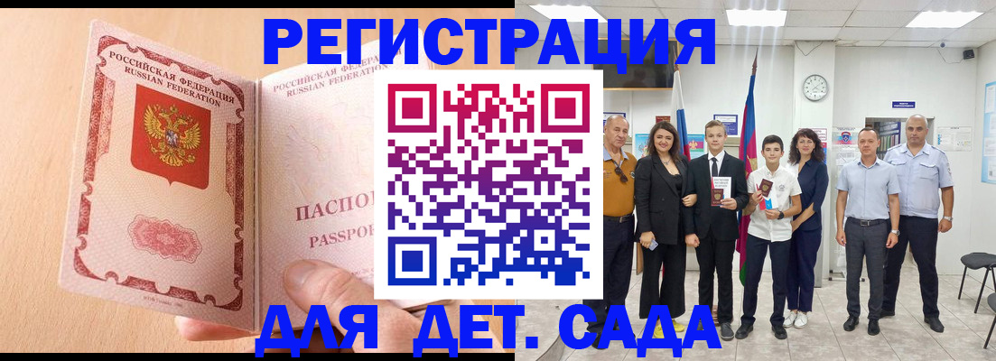 временная регистрация гарантия в Петропавловске-Камчатском