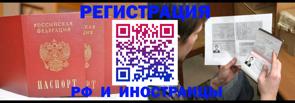 оформление временной регистрации для семьи в Петропавловске-Камчатском
