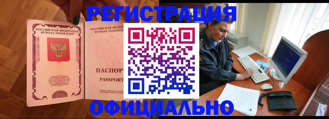 прописка для военкомата в Петропавловске-Камчатском